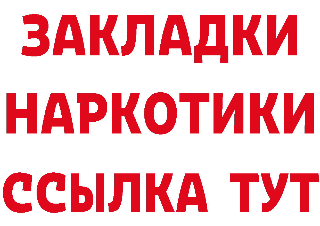 ТГК вейп зеркало нарко площадка гидра Мамадыш