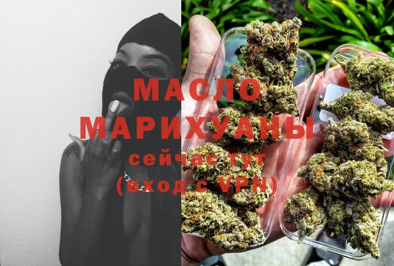 OMG зеркало  Мамадыш  ТГК THC oil  где можно купить наркотик 